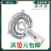Stainless steel ice filter ice filter water filter filter ice filter bar tools barware cocktail supplies
