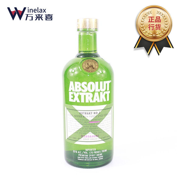 Sweden imports absolute X vodka ABSOLUT ice-extraction fresh wind to prepare wine line 700ml