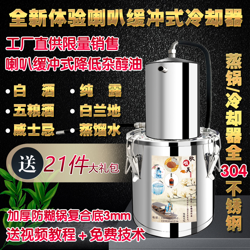 Xinshunhao household small winemaking equipment Winemaking machine Constant temperature fermenter Pure dew machine Shochu machine Home winemaker