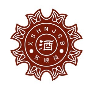 欣顺昊酿酒设备