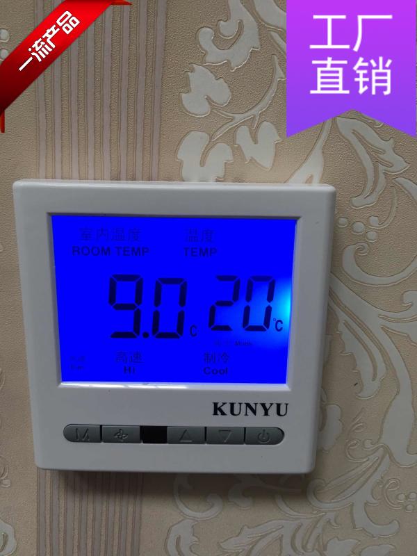 KUNYU new remote control central air conditioner temperature controller ventilator coil liquid crystal temperature-controlled three-speed switch