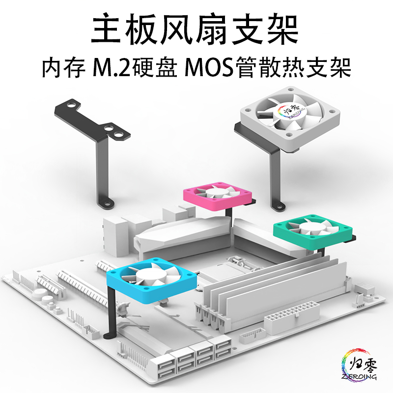 Memory heat dissipation bracket 5cm mute fan M2 Solid hard disc MOS tube North Bridge Host shell Main board universal 2021
