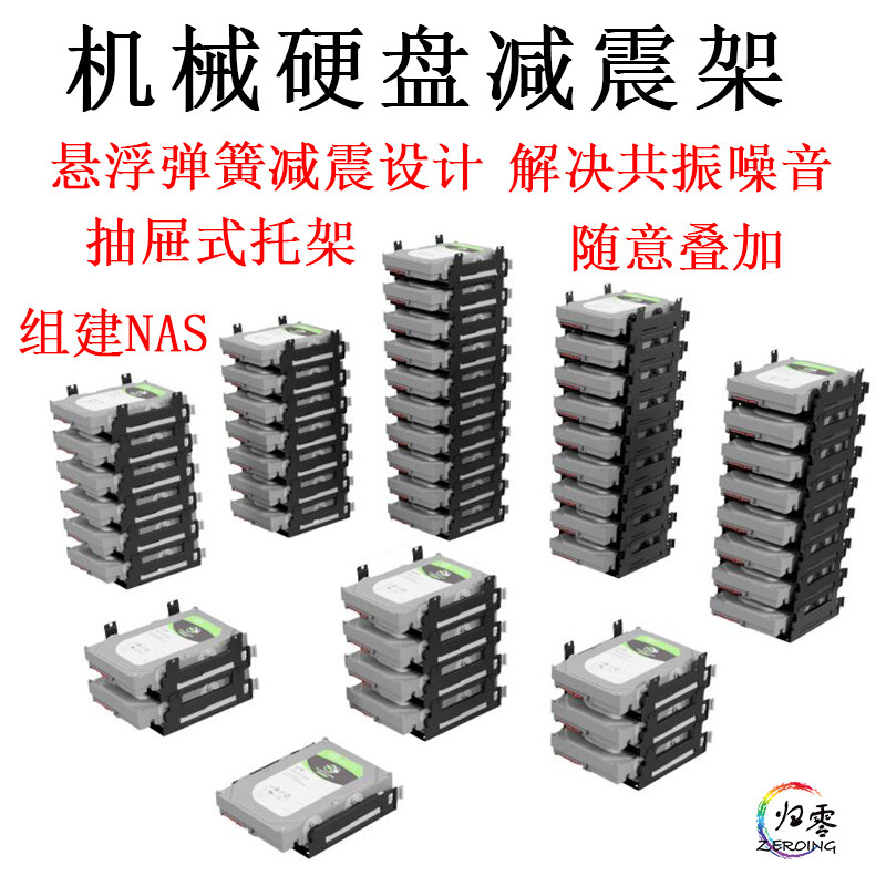 3 5-inch mechanical hard disk box multi-disk extraction stacking shockproof hard disk rack 12cm fan damping bracket