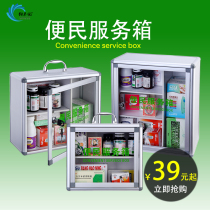 Chuangzhuoyue convenient service box Wall-mounted aluminum alloy medical box with lock Enterprise bank convenience box Wall-mounted medicine box