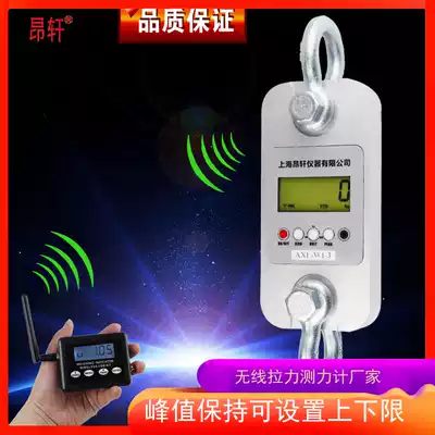 High-precision peak value wireless electronic tension meter 2T3T10T20t Can be connected to a computer dynamometer Lifting dynamometer