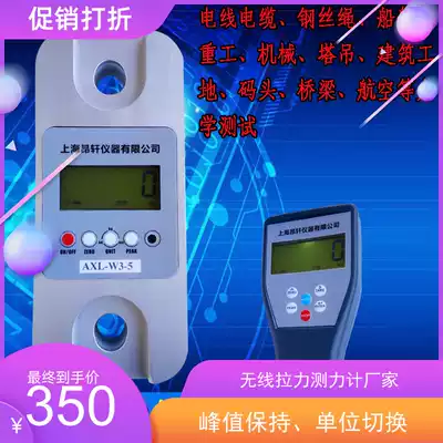 Angxuan AXL-W3 wireless handheld tension meter 5 tons 20t 10 tons 150T marine electronic dynamometer English version