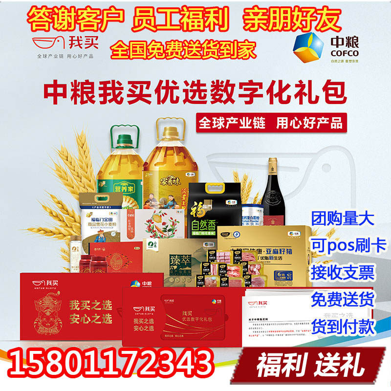 Medium Grain Gift Card Middle Grain I Buy Digitalization Gift Bag 218 Type auspicious 6 Elects 1 Spring Festival Grand Gift Bag