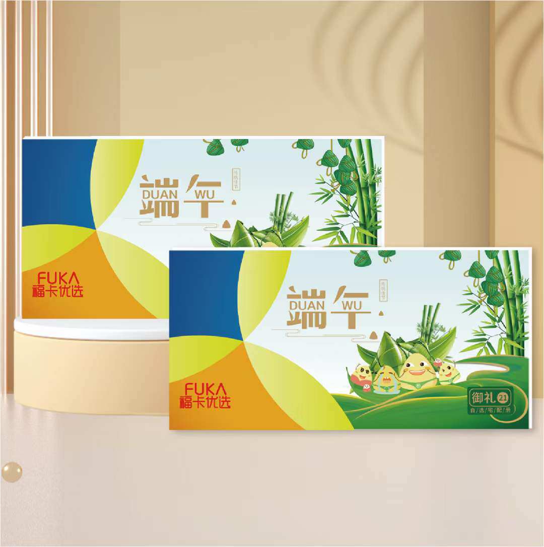 2022 Medium Grain Gift Card Gift Book 2198 Type 20 Electuation 1 Self-selection Book Pick-up Meridian Grand Gift Bag