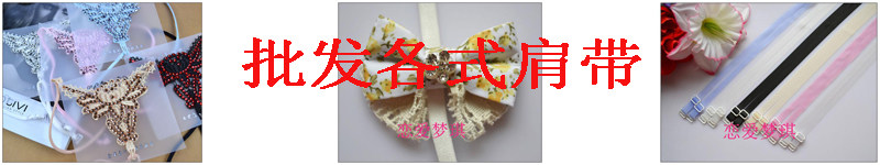 Sangles pour lingerie - Ref 805884 Image 11