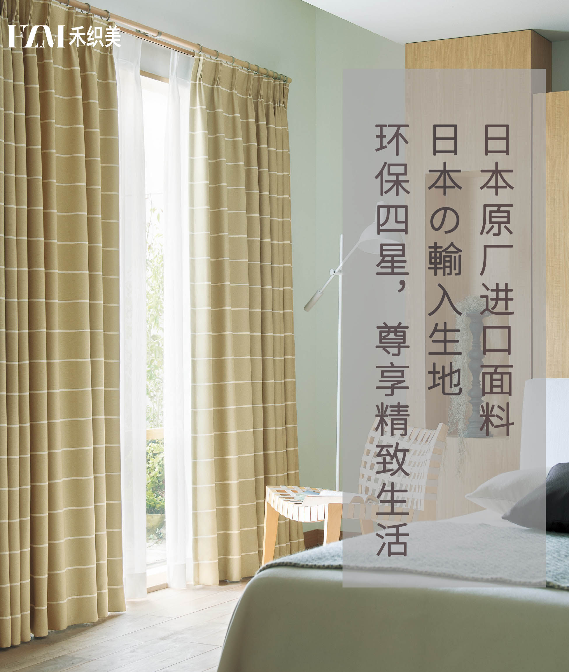 日本进口横条纹棉麻窗帘窗纱高端面料使用日式落地窗阳台飘窗简约