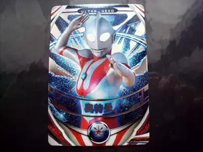 Obu Ultraman arcade card fusion Guild Wars second bullet OR card 2-008 Ultraman