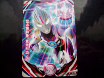 Obu Altman Arcade Card fusion fierce battle second bomb N 2-026 Obu Altman heavy light