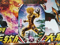 Orb Ultraman Arcade Card Fusion Fierce Battle Third Bullet N 3-053 Babaru Starman