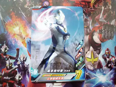 JED Ultraman Arcade card Friendship Trip 1 bullet N card B1-043 Daina Ultraman Miracle type