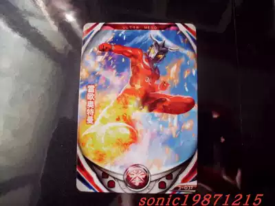 Obu Altman Arcade Card fusion fierce battle third bomb N 3-037 Leo Altman