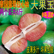 Thailand green skin red heart Jade Grapefruit Green grapefruit Red heart Honey grapefruit Xishi Grapefruit Gold grapefruit 2 packs of about 6 pounds