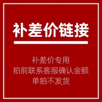 How much to make of the post-price link supplement