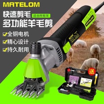 German Electric Wool Cut Pushback Hair Cut Machine Electric Pushback Goat Shave Hair Special Sheen High Power Cut Wool God