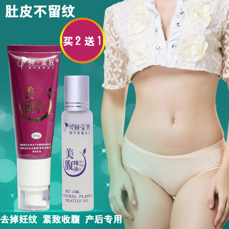 欣腹美去妊娠纹修复霜产后消除妊辰纹淡化去除预防孕妇专用精华装