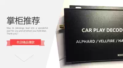 ALPHARD-VELLFIRE-HARIER Upgrade CARPLAY BOX Interface LM3066