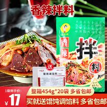 Clownboy spicy mixture mixed with noodles mixed rice mixed with vegetable pasta dip spicy pot 454g