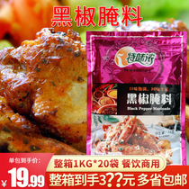 Special flavor thick black pepper marinade 1kg barbecue steak beef fillet roast chicken wings pickled powder
