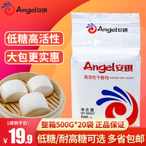 Angel high activity instant hair dry yeast 500g yeast powder household steamed buns flour baking powder quick hair powder