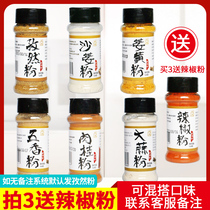 Cumin powder barbecue seasoning Household bottled authentic Shish kebab sprinkle material barbecue material cumin dip 50g small package