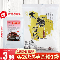 Tapioca starch 200g taro flour Tapioca flour Pearl fresh taro Xian raw materials Edible dessert taro raw materials