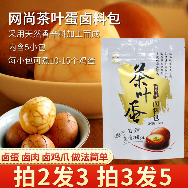 Tea egg seasoning five-spice secret formula brine package boiled tea egg seasoning package brine egg material 30 grams of brine