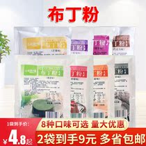 Pudding powder 100g Homemade Home jelly powder egg pudding mango pudding multi-flavor milk tea shop