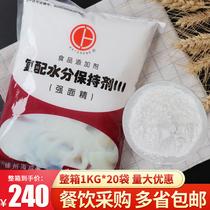 Haicheng strong surface fine complex water retention agent 3-sided products reinforcement agent Strong tendon water retention composite phosphate