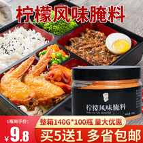 Tennis Barbecue Marinated Lemon Marinated Lemon Grilled Wings Pickled 140 Xie Flavoured Barbecue Pickle