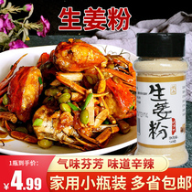 Now Grinding Ginger Powder Old Ginger Powder Red Sugar Ginger Tea Pure Seasoning Seasonings Dried Ginger Powder 50 gr