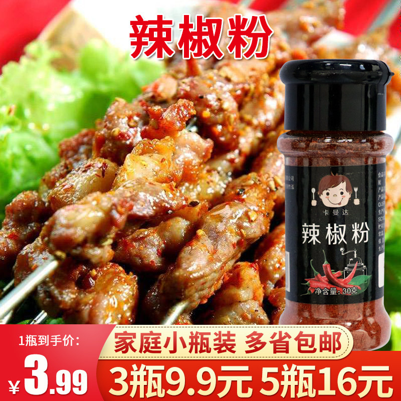Paprika 30g household seasoning paprika noodle BARBECUE barbecue spicy cabbage seasoning Kitchen sprinkle powder