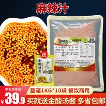 Special flavor spicy sauce 1KG Brush sauce mixed rice noodles cold noodles cold vegetable dry pot hot pot dipping sauce