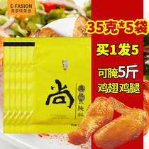 5 packs of New Orleans grilled wings marinade Marinated household barbecue seasoning Slightly spicy fried chicken wings grilled meat powder fish