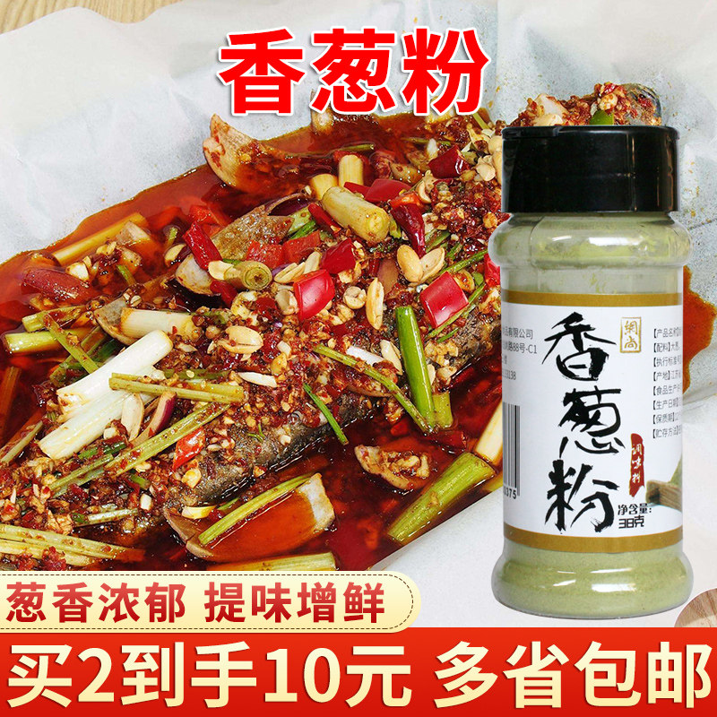 Wangshang chive powder 38g seasoning powder seasoning pure chive powder spice baking raw material barbecue sprinkling