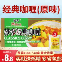 Wontaoga rice curry block original flavor 100g flavor rich Japanese curry rice