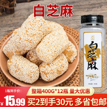 Sauteed white sesame 400g cooked white sesame ready-to-eat free baking ingredients nougat cake decoration