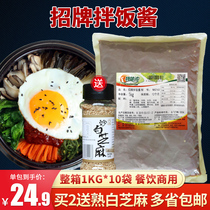 Special Taste Strong Sign Mix Rice Sauce 1KG Bean Petals Sauce Han Style Stone Pan Rice Sauce Mix Noodles