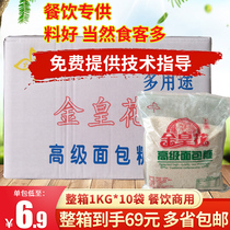 Golden Royal flower bread crumbs commercial fried crispy fried chicken powder white breadcrumb golden yellow chicken fillet bread crumbs