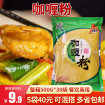 Sanhai curry powder curry chicken nuggets rice seasonings hot pot seasoning curry beef spices 500 gr 