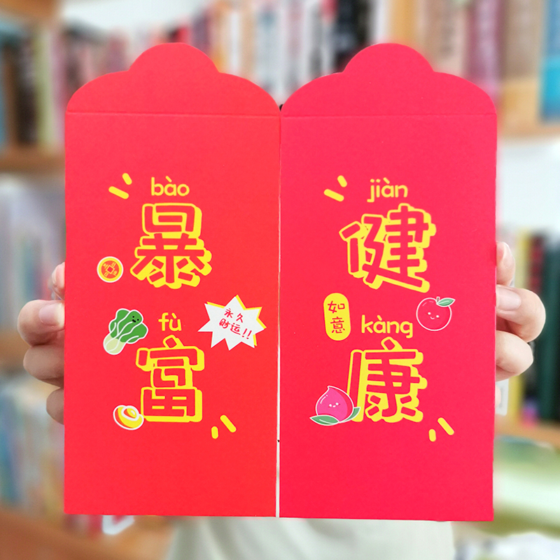 New Year 2022 New Creative Enveloping Fun Red Bag Cartoon Chinese RMBone thousand Retro Liturley Seal Individuality is