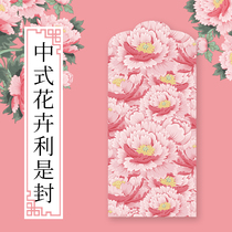 2021 Chinese style peony flower profit seal creative personality red bag thick hard card paper Hong Kong version New Year red envelope