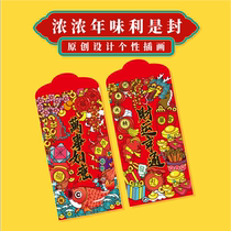 New year red envelope New Year creative personality profit is sealed 2021 ox year of the Ox Spring Festival red bag Chinese universal red bag