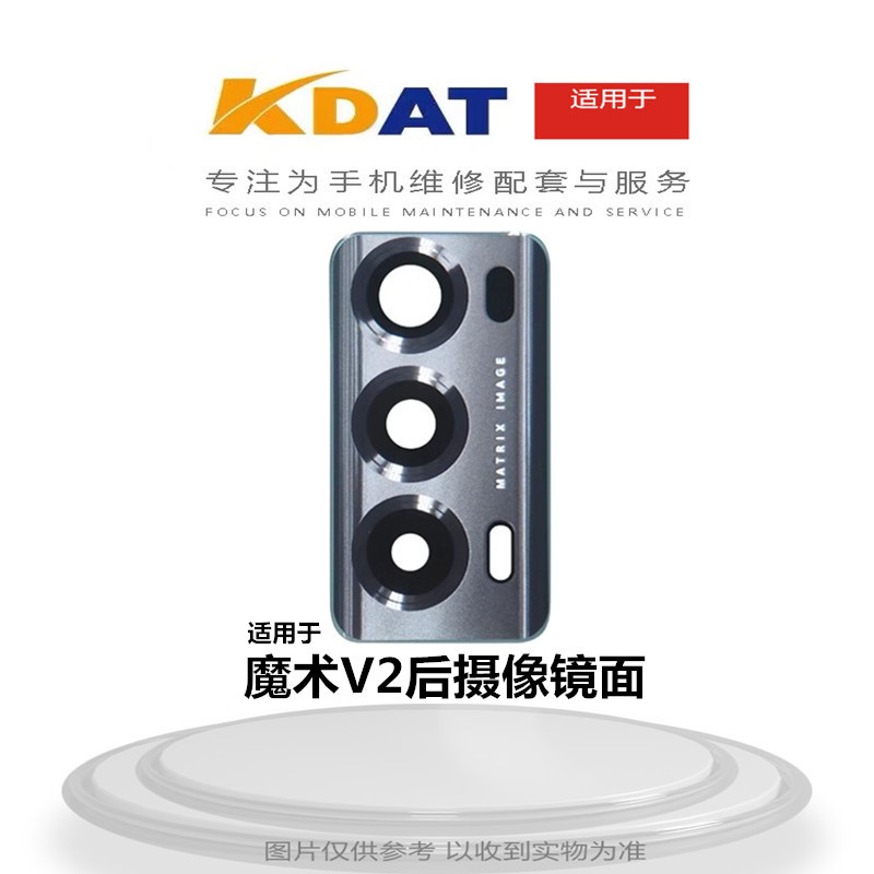 Kdat Is Suitable for Magic Vs2 V2 V2 Ultimate Camera Lens, Camera Glass Lens, Camera Mirror