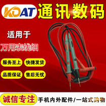 Suitable for multimeter test lead wire multimeter lead test lead alligator clip test lead