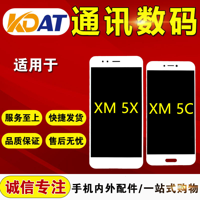KDAT suitable for Xiaomi 5X assembly liquid crystal screen screen