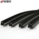 标娅诺 Силиконовое покрытие Новое поколение Tianyan Lingda New Sunshine Sashuto Ssashuto Scuute Sciper Strip